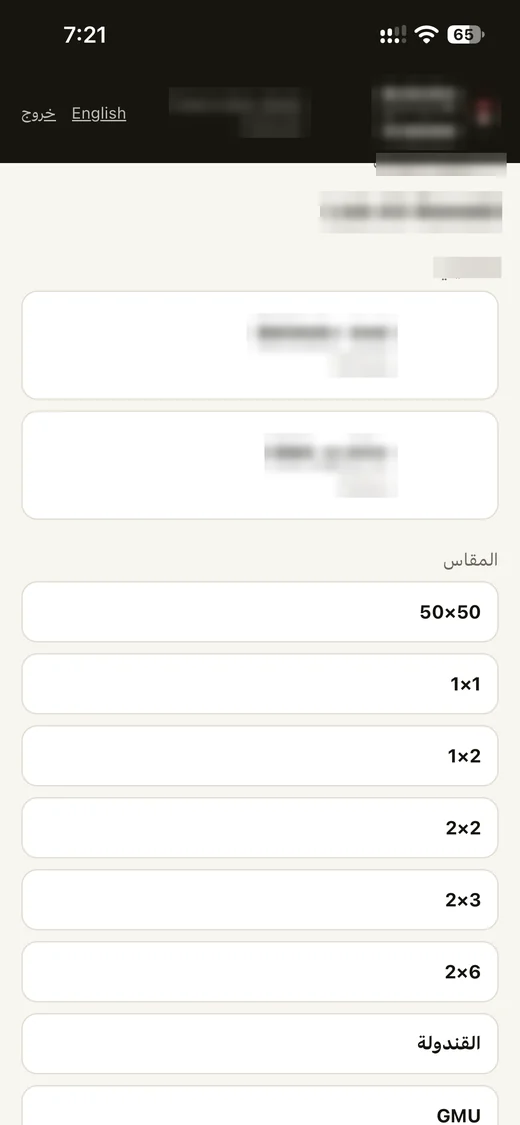 تتبع الأنشطة الترويجية داخل المتاجر — شكل الواجهة